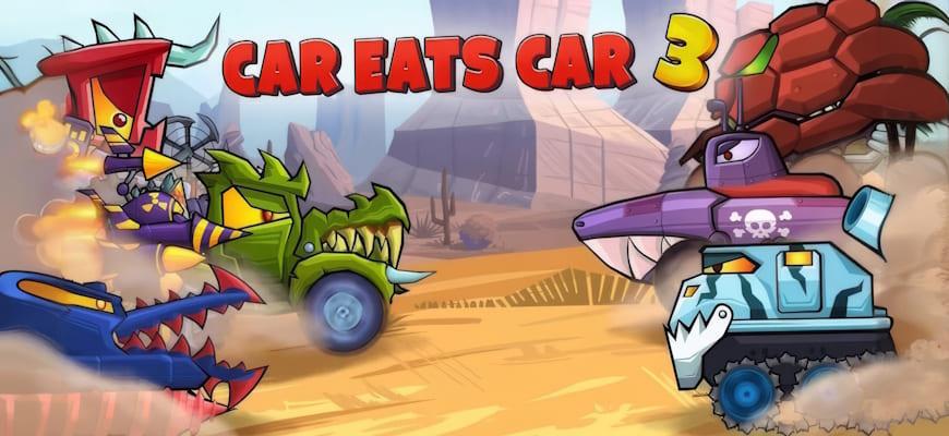 Car Eats Car 3: Хищные Машины [Мод меню: много денег, Vip, тупые враги, бесплатные покупки] на Android